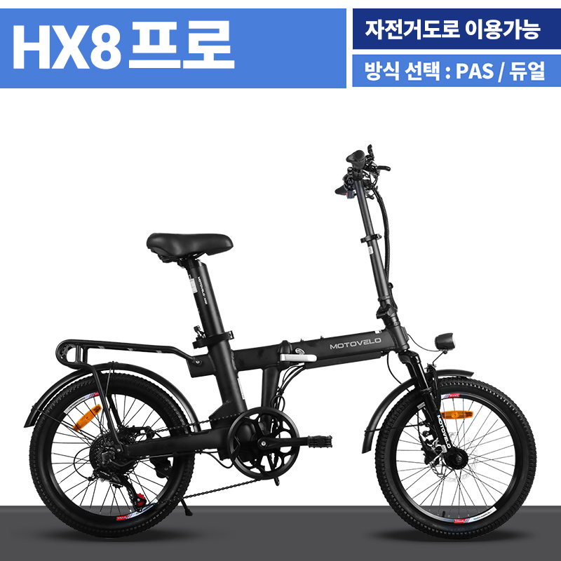 모토벨로 HX8 프로 전기자전거 14Ah/19.2Ah