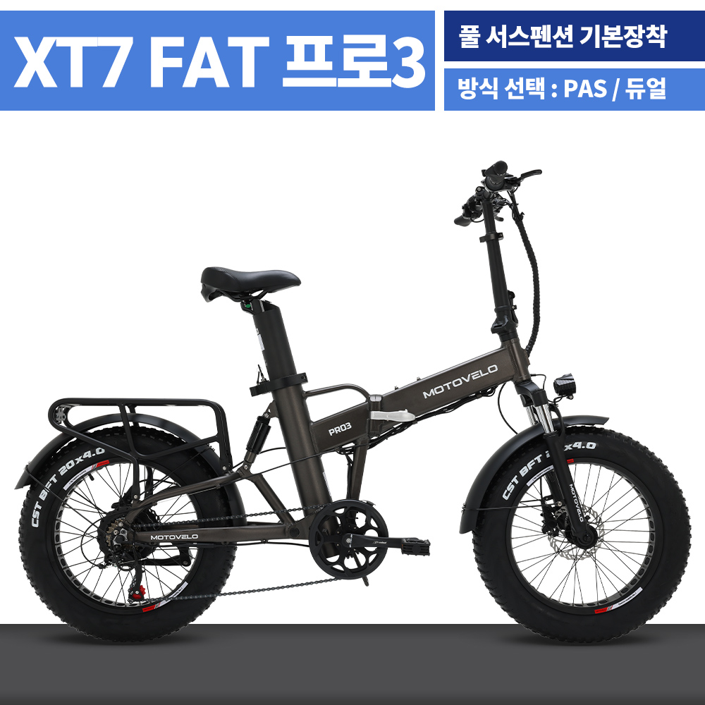 모토벨로 XT7 FAT 전기자전거 19.2Ah
