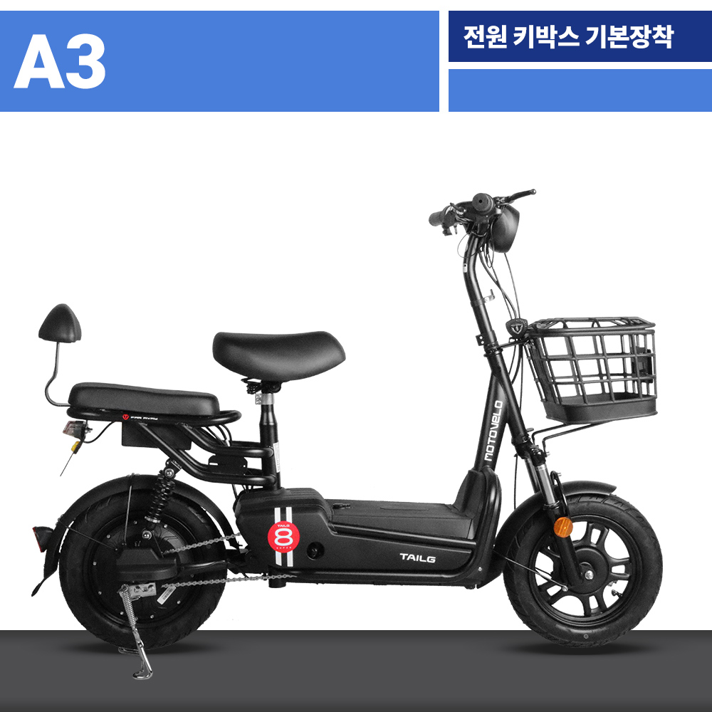 产 A3  250W 12Ah